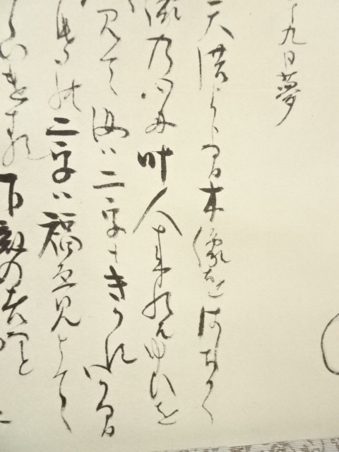 掛軸-814 【印刷工芸】 尾形光琳 中村内蔵助 宝永大黒天 掛軸-814